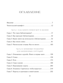 Книготерапия. Научно-доказанный метод самопомощи — фото, картинка — 3