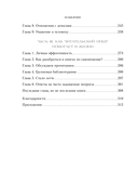 Книготерапия. Научно-доказанный метод самопомощи — фото, картинка — 4