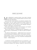 Книготерапия. Научно-доказанный метод самопомощи — фото, картинка — 6