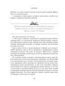 Книготерапия. Научно-доказанный метод самопомощи — фото, картинка — 7