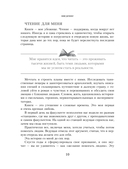 Книготерапия. Научно-доказанный метод самопомощи — фото, картинка — 9