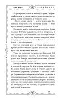 Хроники Света. Вихрь видений — фото, картинка — 11