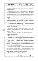 Хроники Света. Вихрь видений — фото, картинка — 13