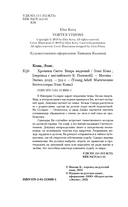 Хроники Света. Вихрь видений — фото, картинка — 5