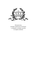 Хроники Света. Вихрь видений — фото, картинка — 6