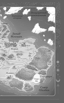 Хроники Света. Вихрь видений — фото, картинка — 8