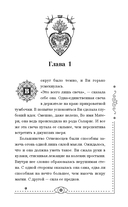 Хроники Света. Вихрь видений — фото, картинка — 10