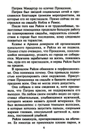 Свадьба вместо скандала — фото, картинка — 2