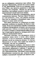 Свадьба вместо скандала — фото, картинка — 3