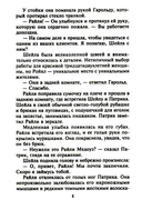 Свадьба вместо скандала — фото, картинка — 4