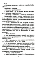 Свадьба вместо скандала — фото, картинка — 8