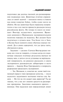 Ледяной захват — фото, картинка — 10