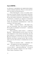 Ледяной захват — фото, картинка — 11