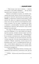 Ледяной захват — фото, картинка — 12