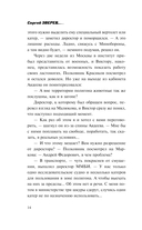 Ледяной захват — фото, картинка — 13