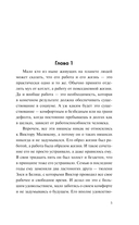 Ледяной захват — фото, картинка — 4