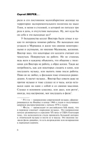 Ледяной захват — фото, картинка — 5