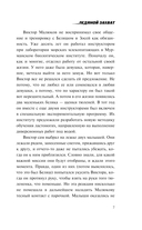 Ледяной захват — фото, картинка — 6