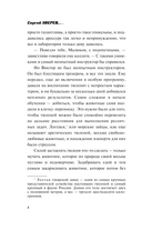Ледяной захват — фото, картинка — 7
