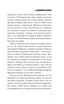 Ледяной захват — фото, картинка — 8