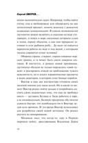 Ледяной захват — фото, картинка — 9