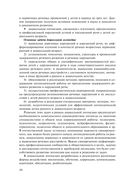 Коррекция речи у дошкольников. Логопедия: дошкольное детство — фото, картинка — 11