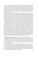 Коррекция речи у дошкольников. Логопедия: дошкольное детство — фото, картинка — 14