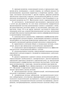 Коррекция речи у дошкольников. Логопедия: дошкольное детство — фото, картинка — 15