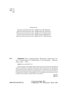 Коррекция речи у дошкольников. Логопедия: дошкольное детство — фото, картинка — 5
