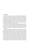 Коррекция речи у дошкольников. Логопедия: дошкольное детство — фото, картинка — 6