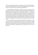 Коррекция речи у дошкольников. Логопедия: дошкольное детство — фото, картинка — 7