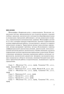 Коррекция речи у дошкольников. Логопедия: дошкольное детство — фото, картинка — 8