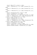 Коррекция речи у дошкольников. Логопедия: дошкольное детство — фото, картинка — 9