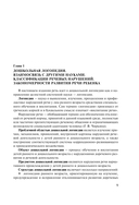 Коррекция речи у дошкольников. Логопедия: дошкольное детство — фото, картинка — 10