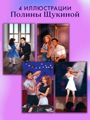 140 ударов в минуту — фото, картинка — 2