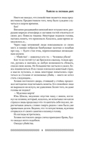 Клинок Журавля. Хроники Ведомства наказаний — фото, картинка — 10