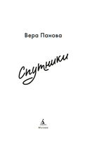 Спутники — фото, картинка — 1