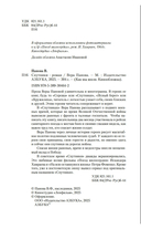 Спутники — фото, картинка — 2