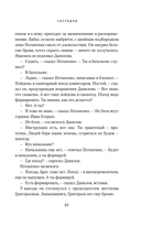 Спутники — фото, картинка — 17