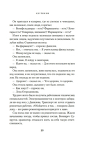 Спутники — фото, картинка — 19