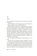 Сладкая штучка — фото, картинка — 16