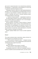 Сладкая штучка — фото, картинка — 17