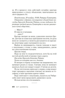 Сладкая штучка — фото, картинка — 18