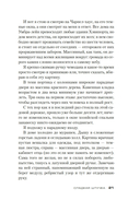 Сладкая штучка — фото, картинка — 19