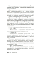 Сладкая штучка — фото, картинка — 20