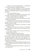 Сладкая штучка — фото, картинка — 21