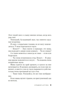 Сладкая штучка — фото, картинка — 8