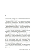 Сладкая штучка — фото, картинка — 11