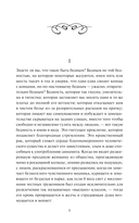 Скорбь сатаны — фото, картинка — 1