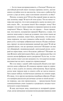 Скорбь сатаны — фото, картинка — 2